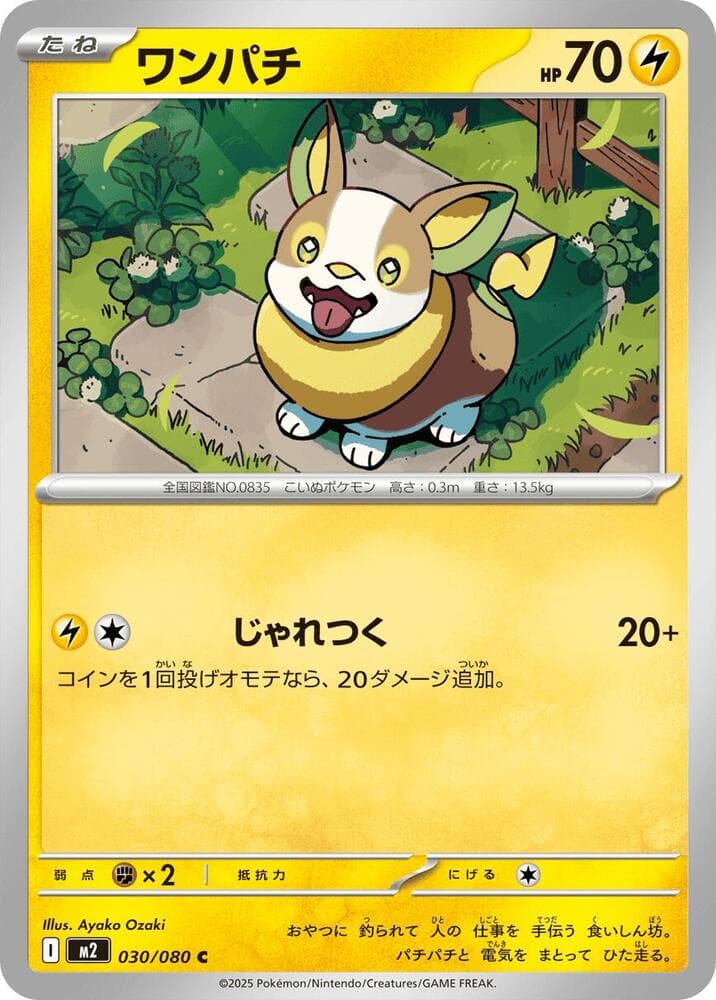 Yamper 030/80