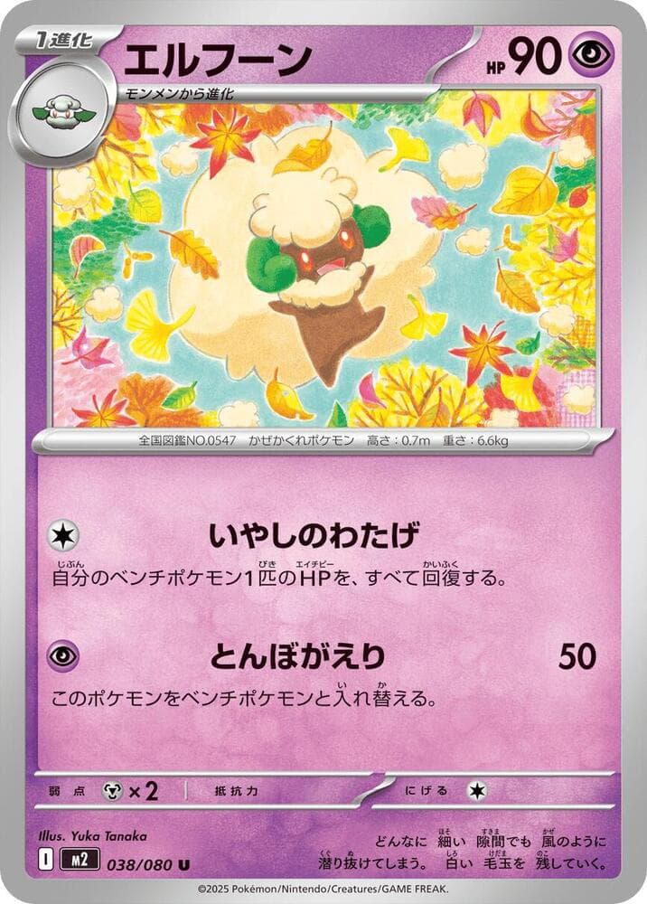 Whimsicott 038/80