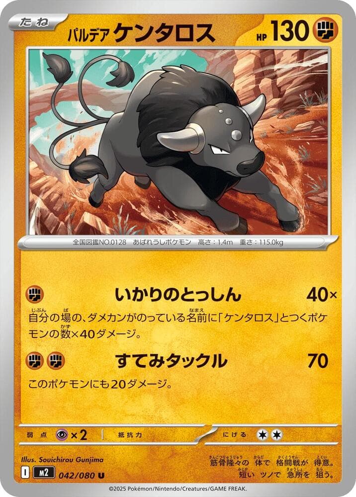 Paldean Tauros 042/80