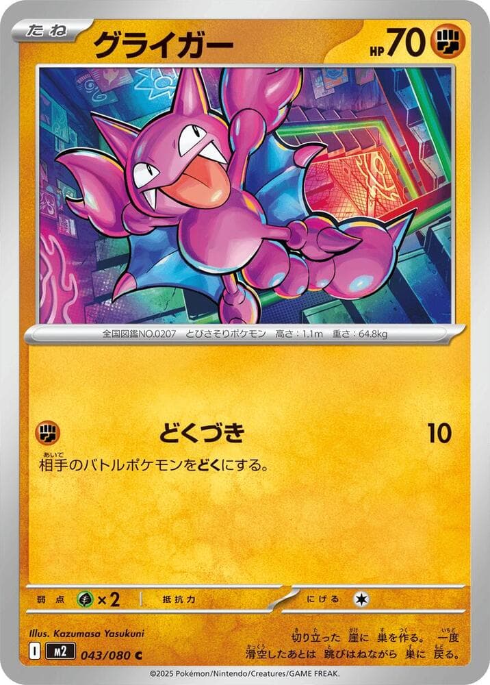 Gligar 043/80