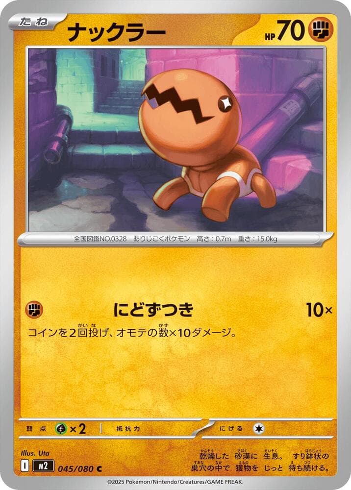 Trapinch 045/80