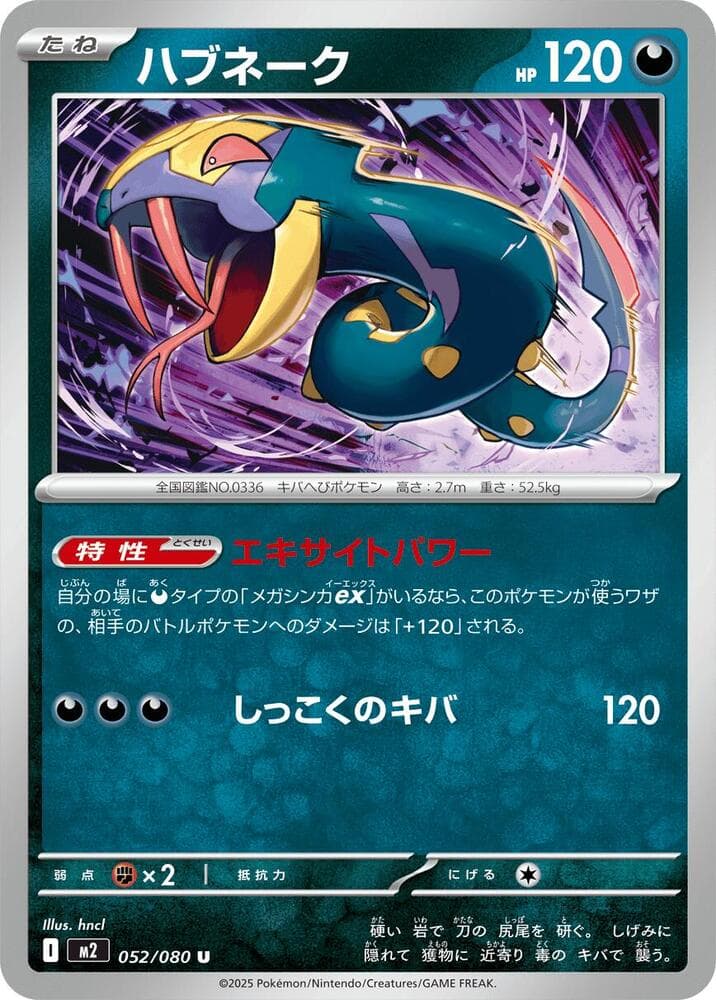 Seviper 052/80
