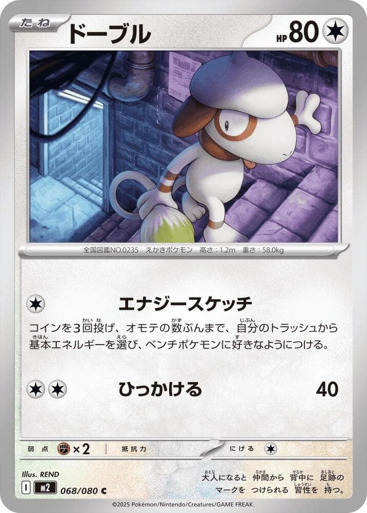 Smeargle 068/80