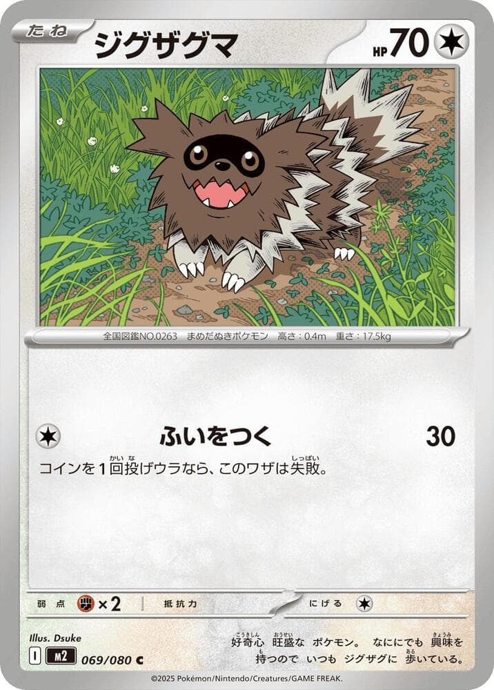 Zigzagoon 069/80