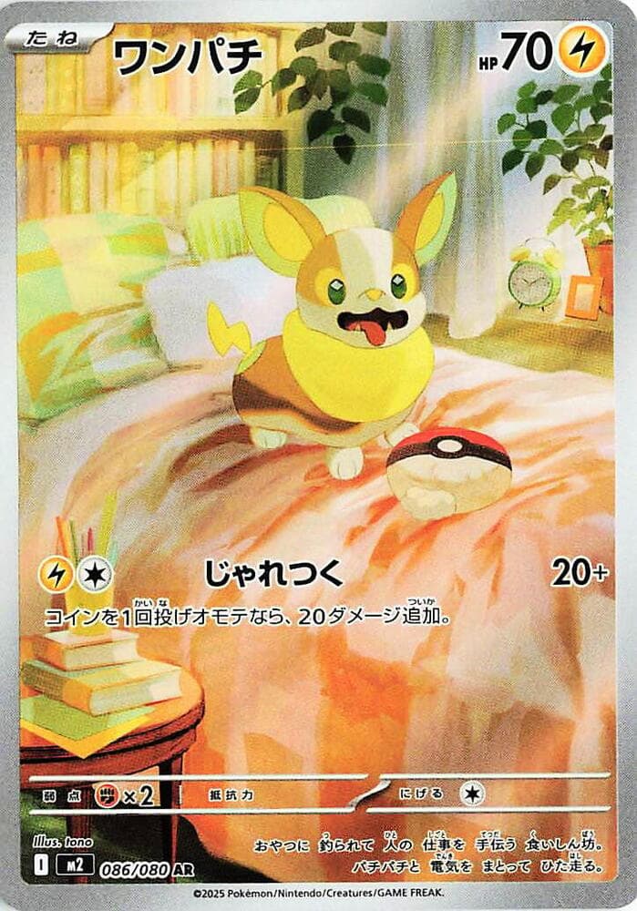 Yamper 086/80