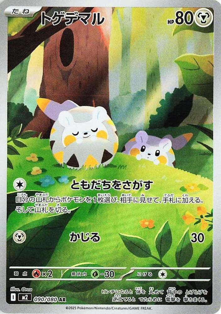 Togedemaru 090/80