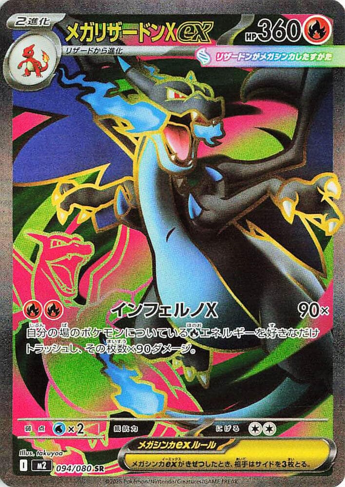 Mega Charizard X ex 094/80