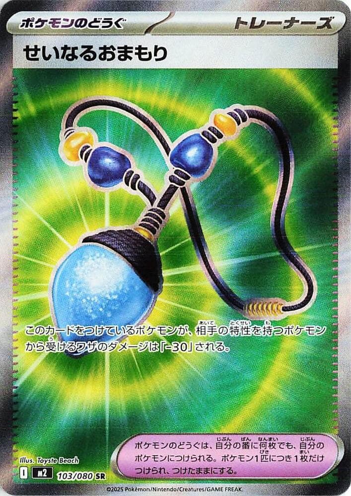 Sacred Charm 103/80