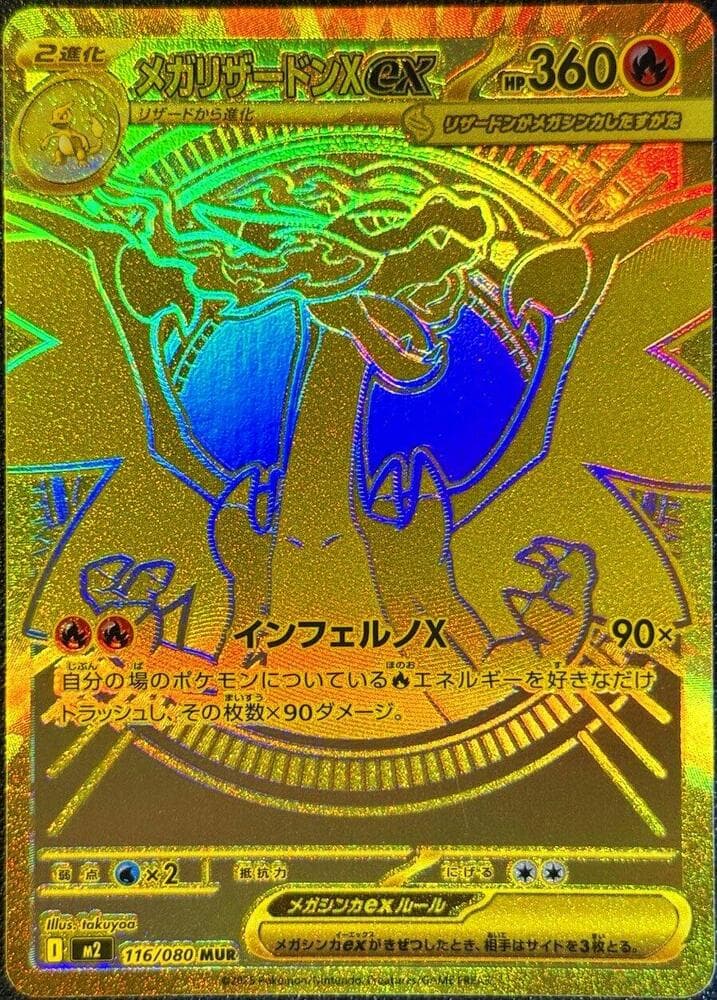 Mega Charizard X ex 116/80