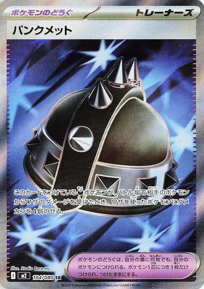 Punk Helmet 104/80