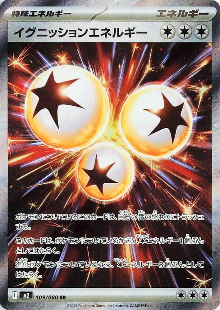 Ignition Energy 109/80
