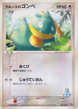 LaRousse's Munchlax 006/19