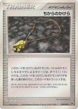 Strength Charm 018/19