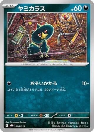 Murkrow 004/21