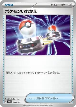 Switch 014/21
