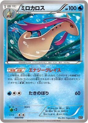 Milotic 008/48