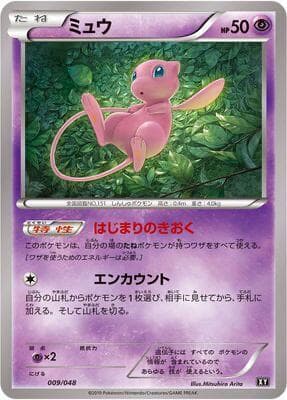 Mew 009/48