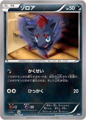 Zorua 013/48