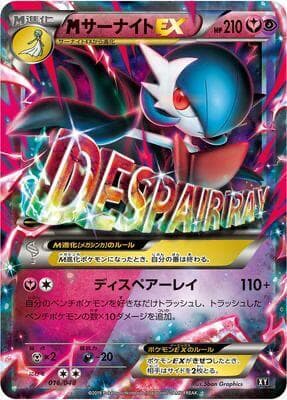 Mega Gardevoir EX 016/48