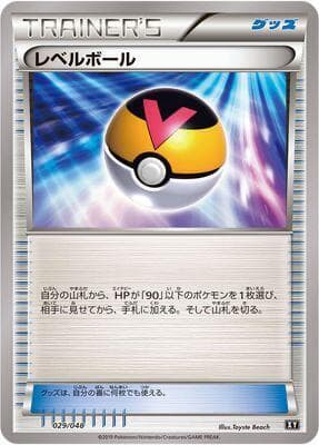 Level Ball 029/48