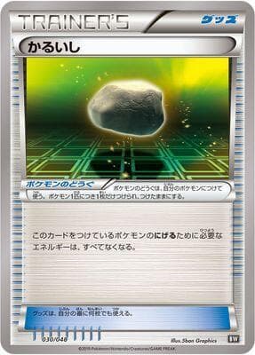 Float Stone 030/48