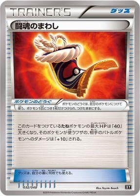 Fighting Fury Belt 032/48