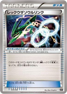 Rayquaza Spirit Link 034/48