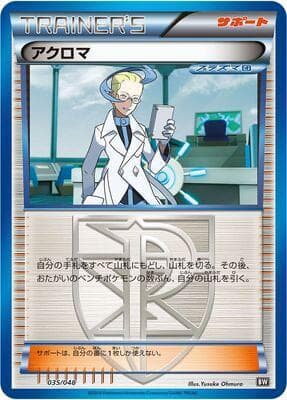 Colress 035/48