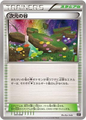 Dimension Valley 041/48