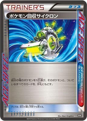 Scoop Up Cyclone 047/48