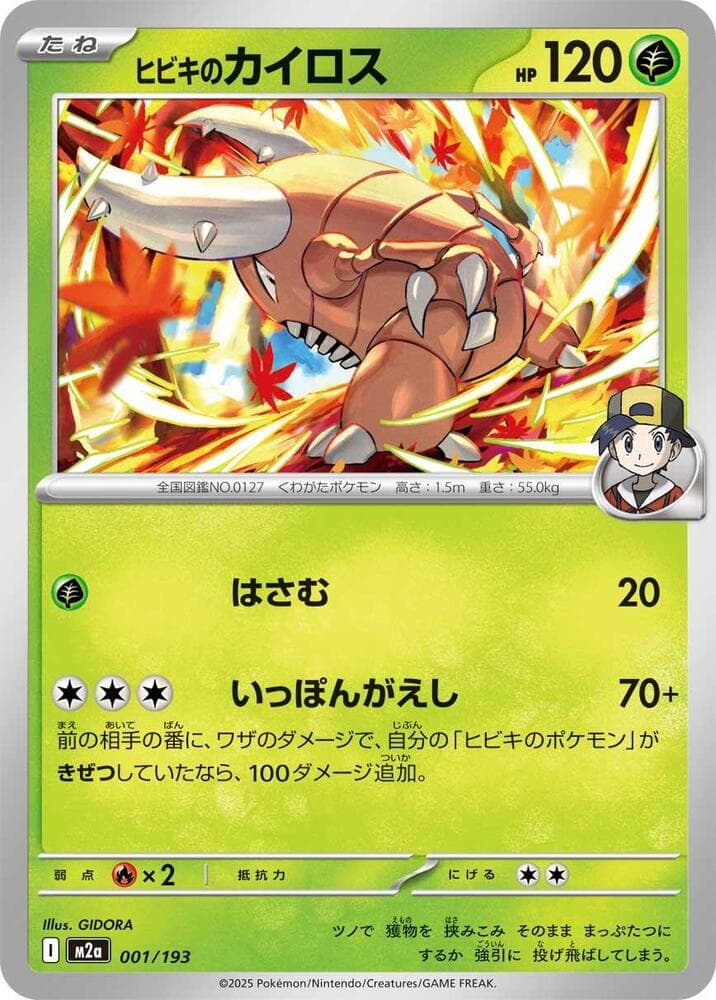 Ethan's Pinsir 001/193