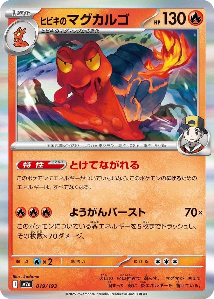 Ethan's Magcargo 019/193