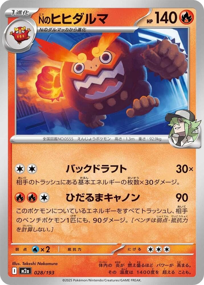 N's Darmanitan 028/193