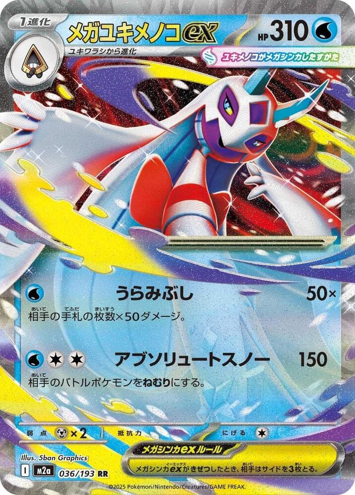 Mega Froslass ex 036/193