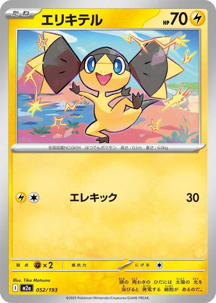 Helioptile 052/193
