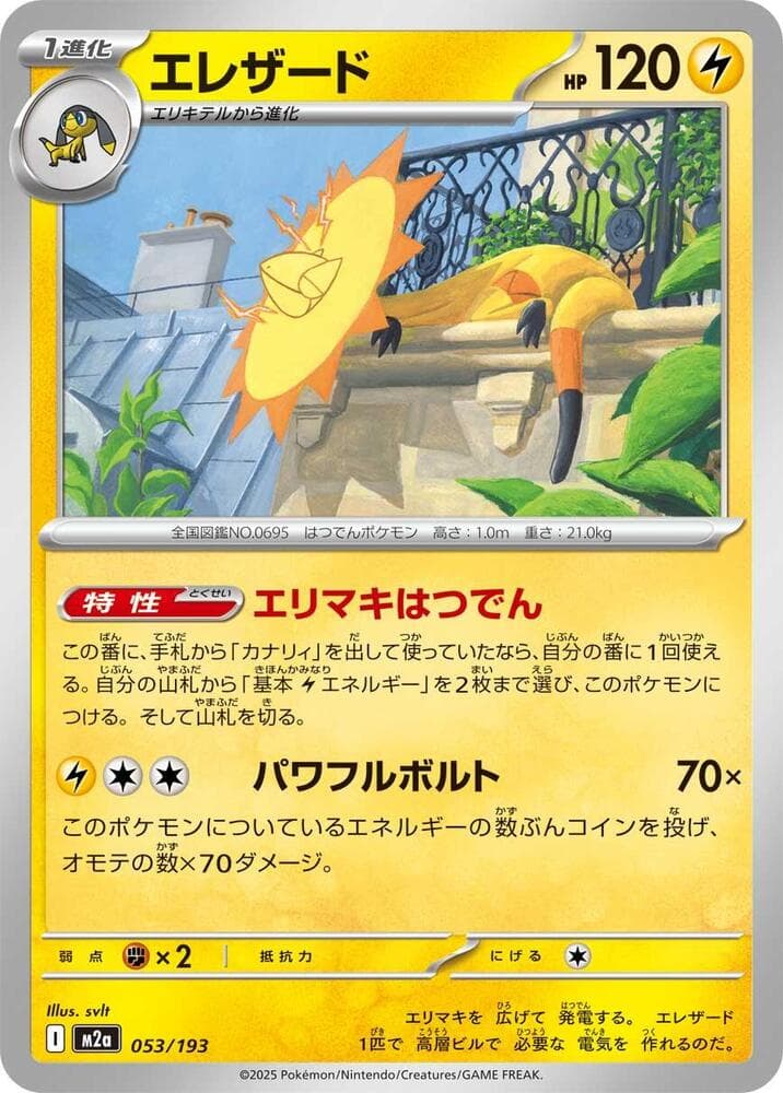 Heliolisk 053/193