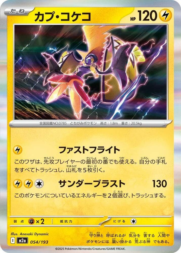 Tapu Koko 054/193