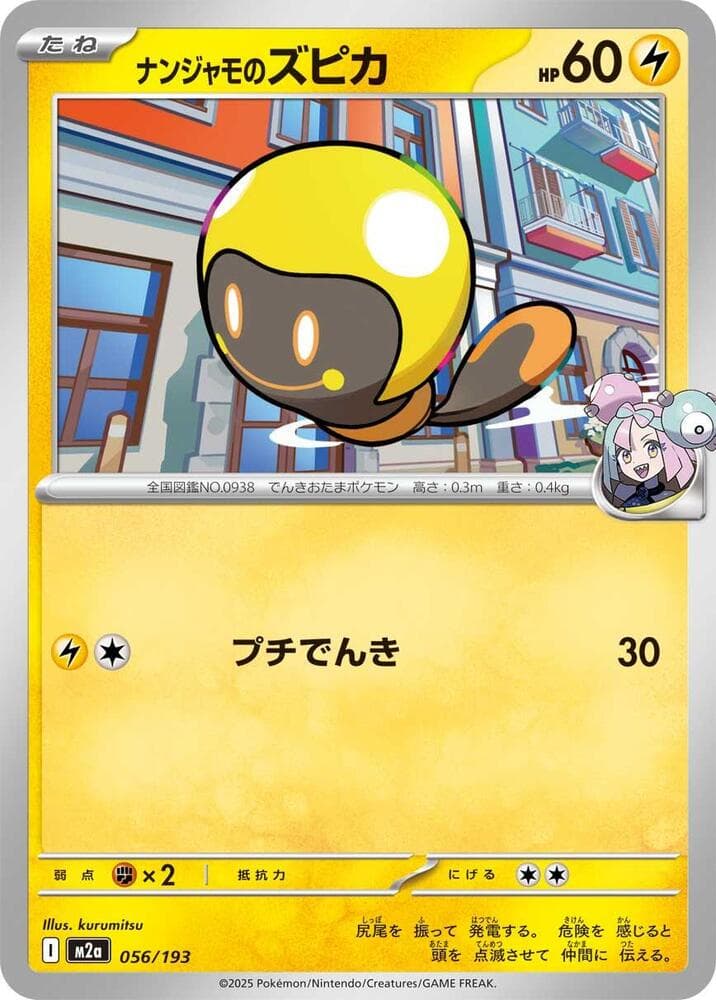 Iono's Tadbulb 056/193