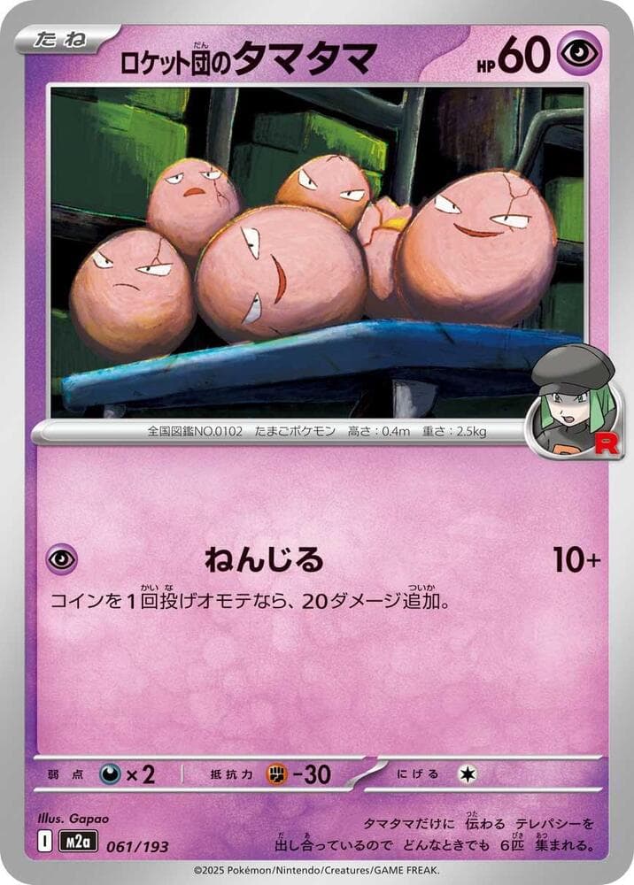 Team Rocket's Exeggcute 061/193
