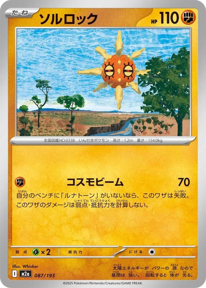 Solrock 087/193