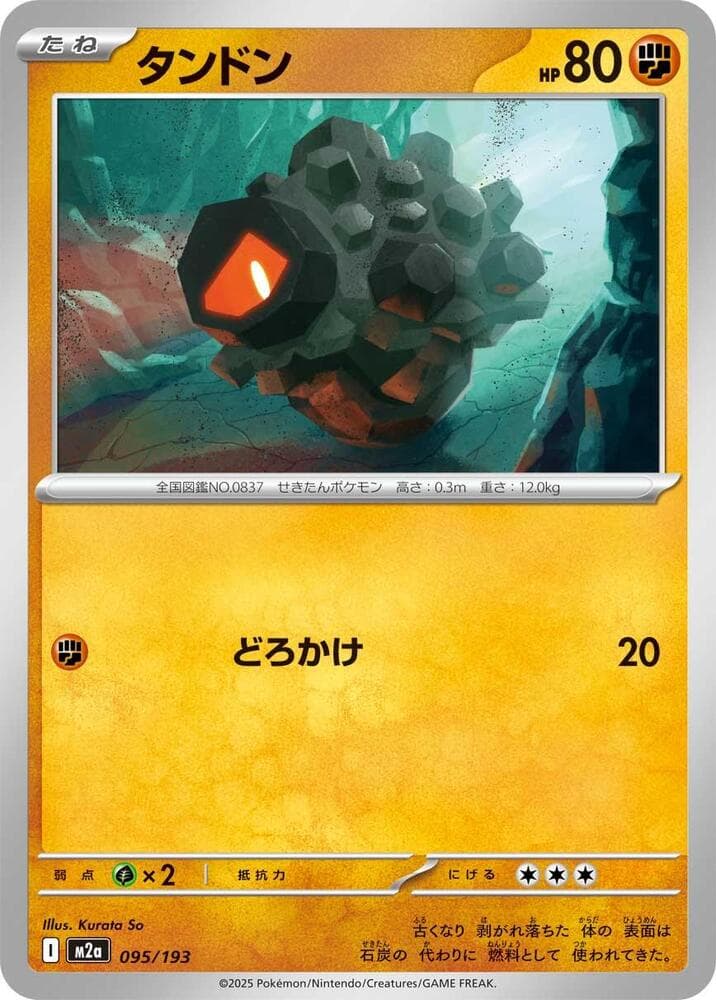Rolycoly 095/193