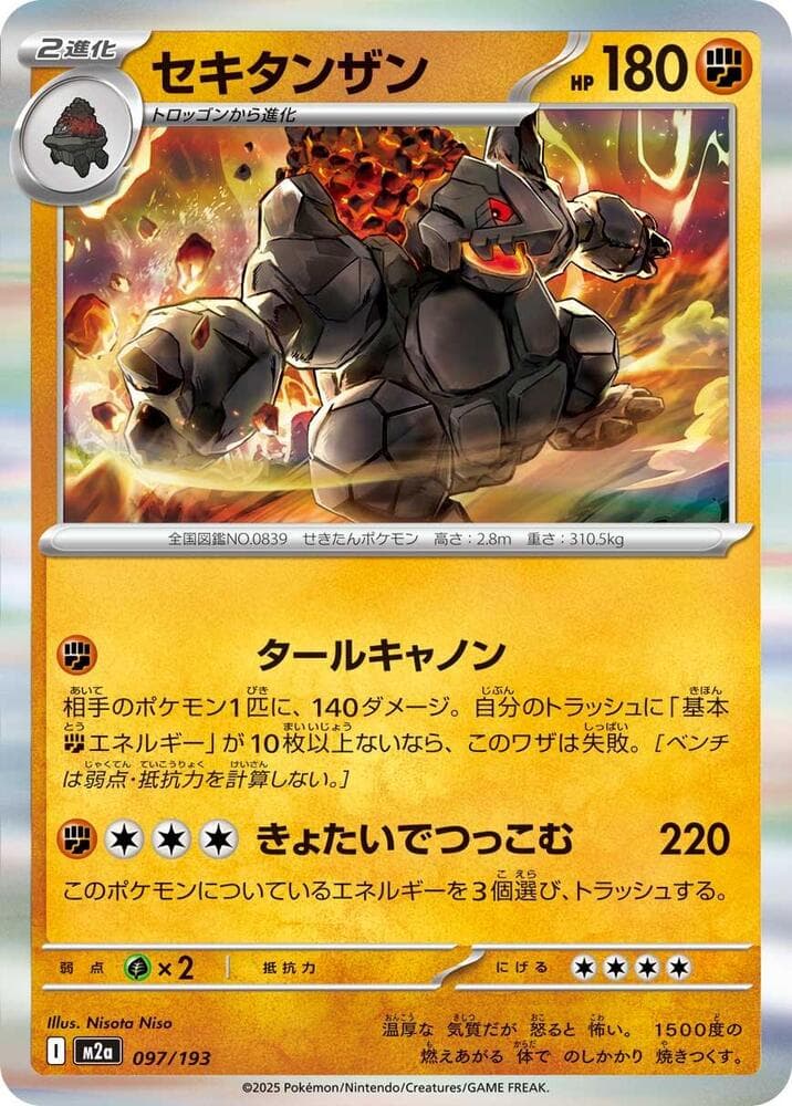 Coalossal 097/193
