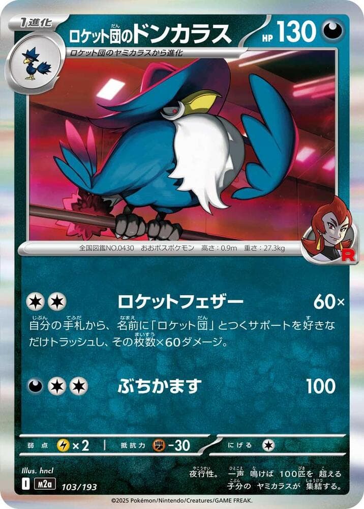 Team Rocket's Honchkrow 103/193