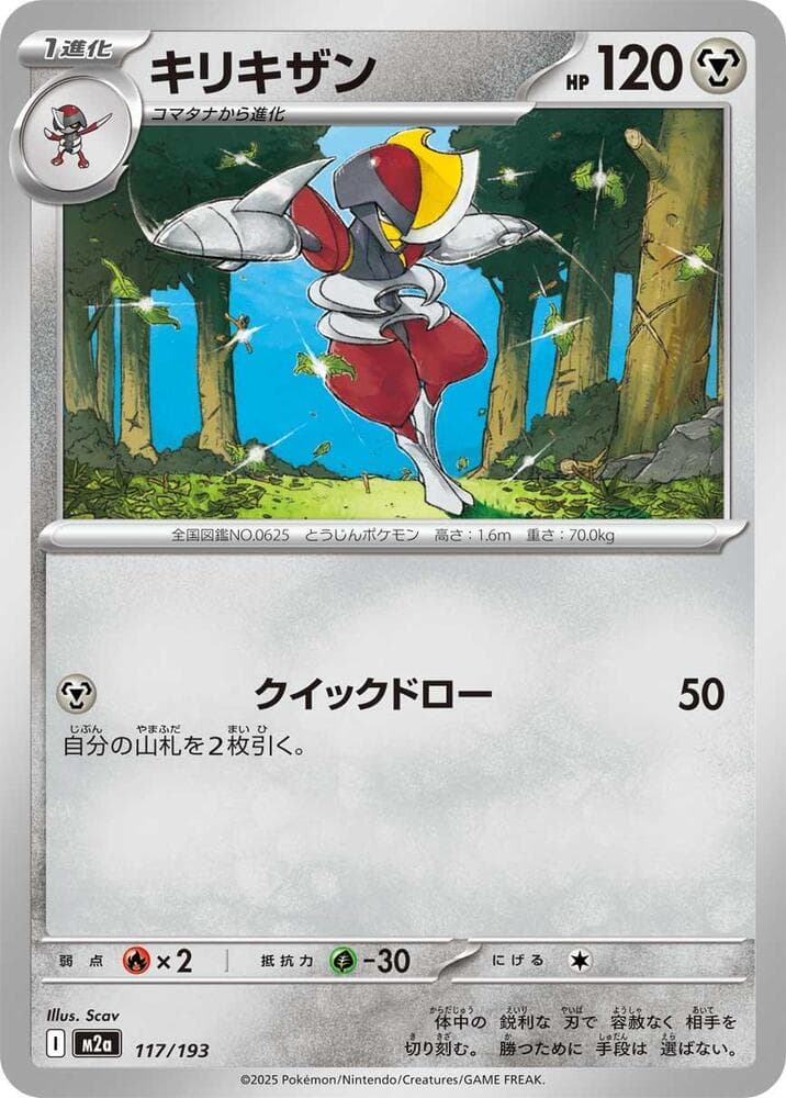 Bisharp 117/193