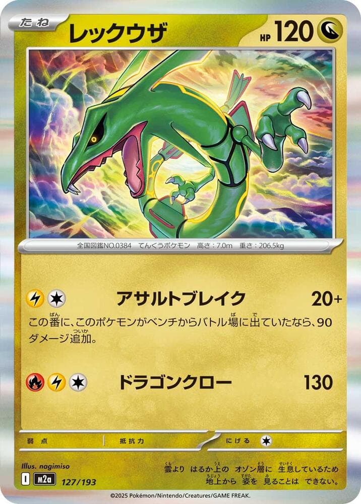 Rayquaza 127/193