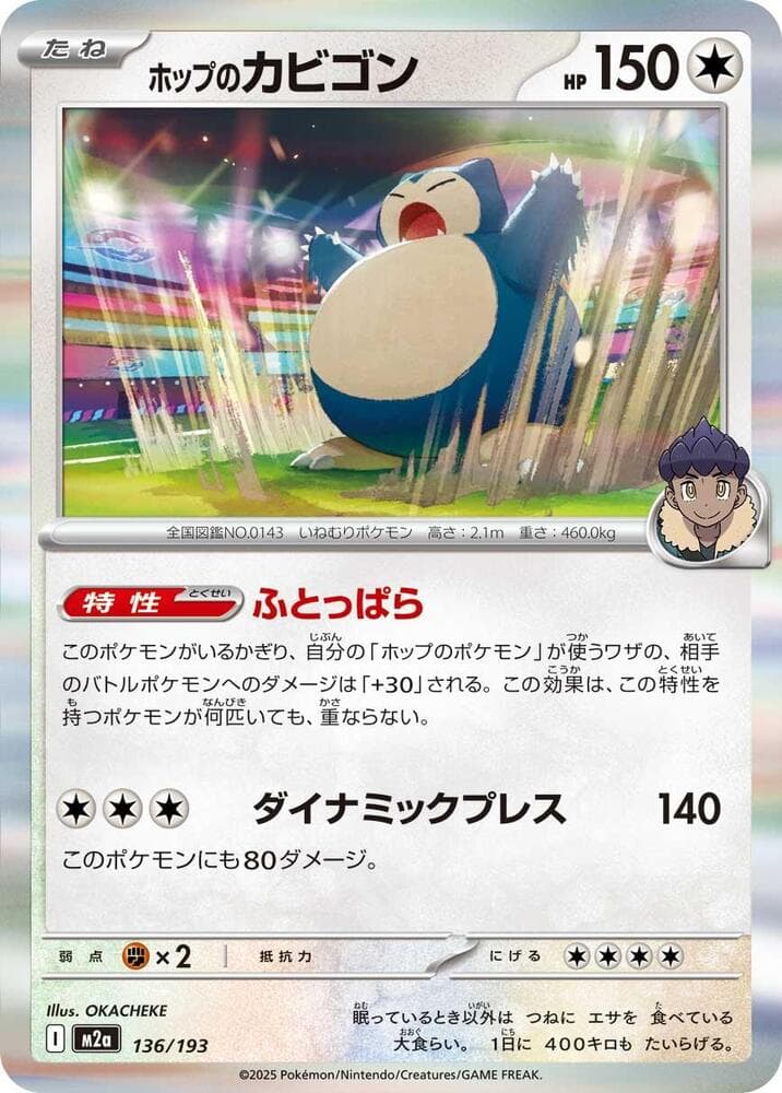 Hop's Snorlax 136/193