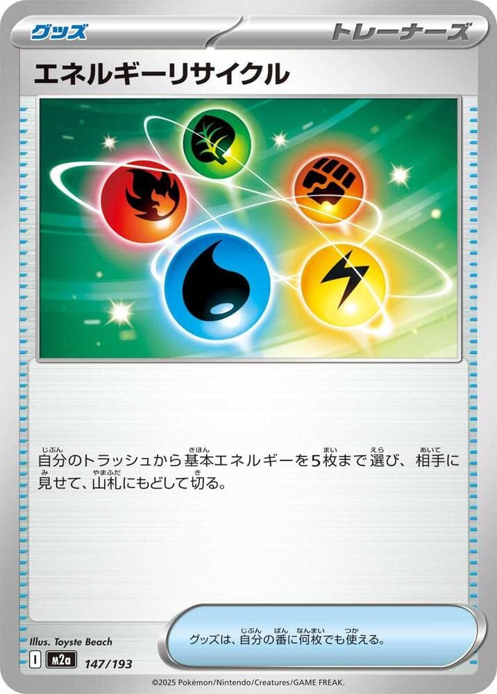Energy Recycler 147/193