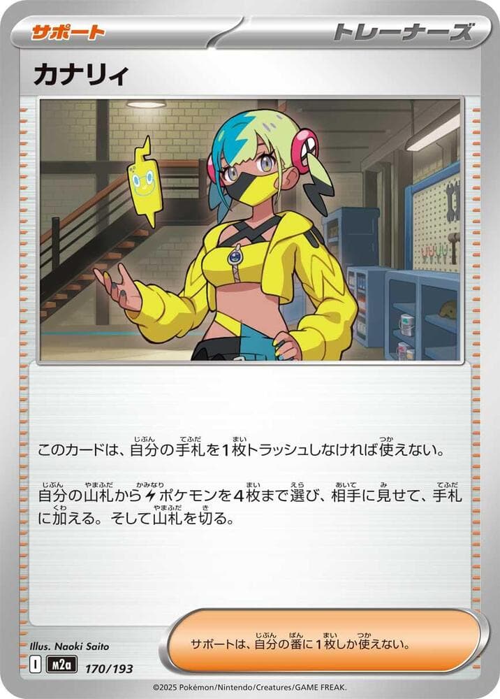 Canari 170/193