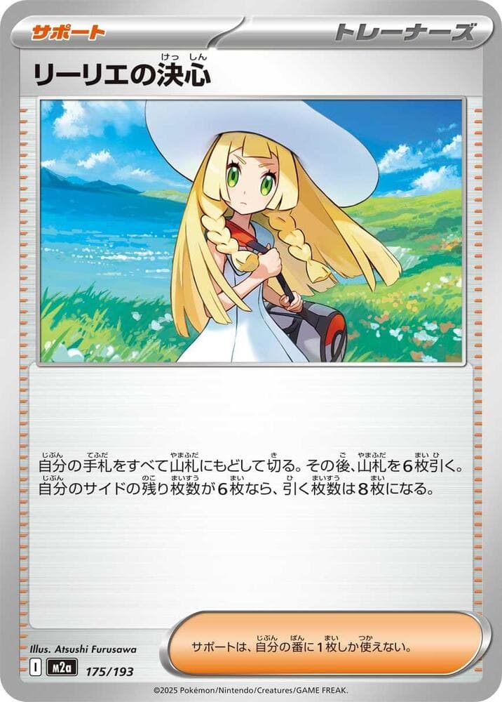 Lillie's Determination 175/193