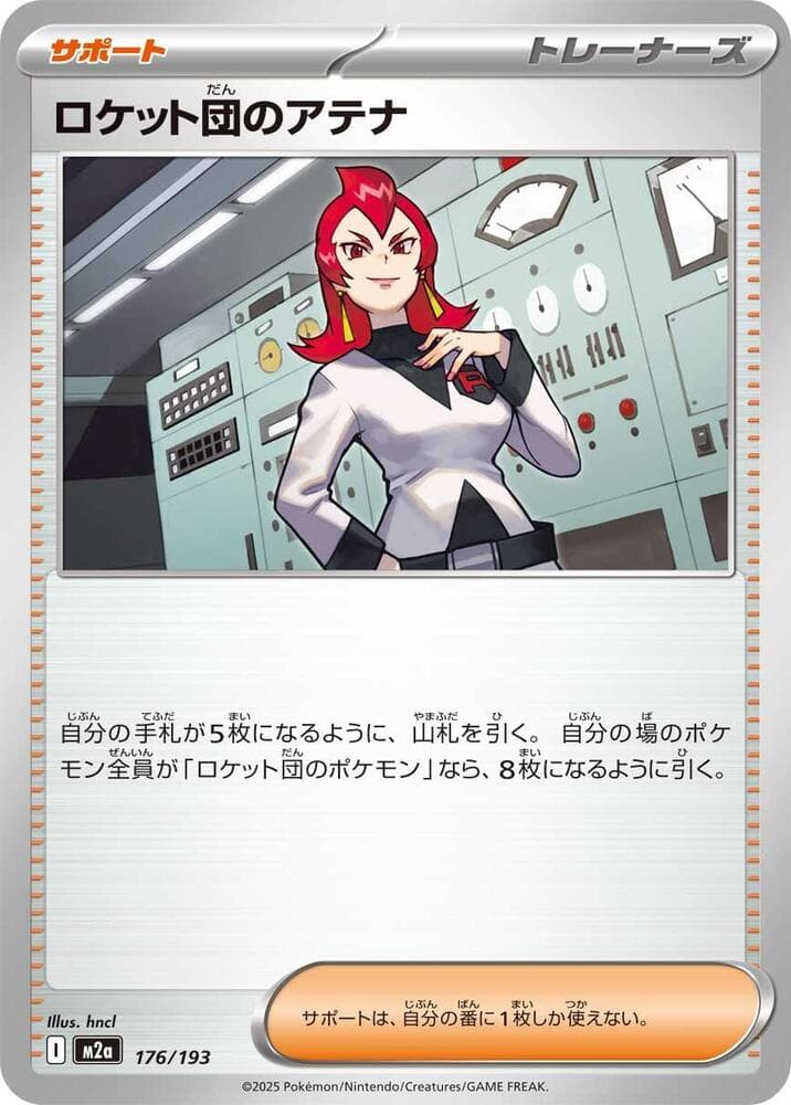 Team Rocket's Ariana 176/193
